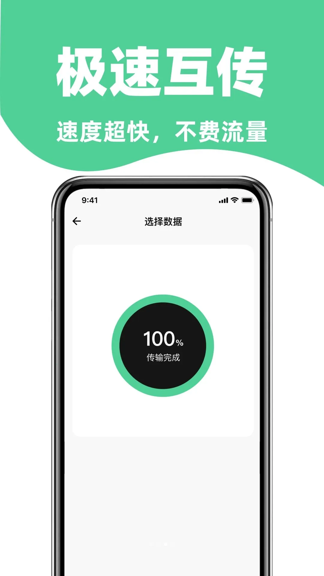 �ֻ���һ�������(�ֻ����ݻ���Ӧ��)v1.0.0 ��׿���ͼ2