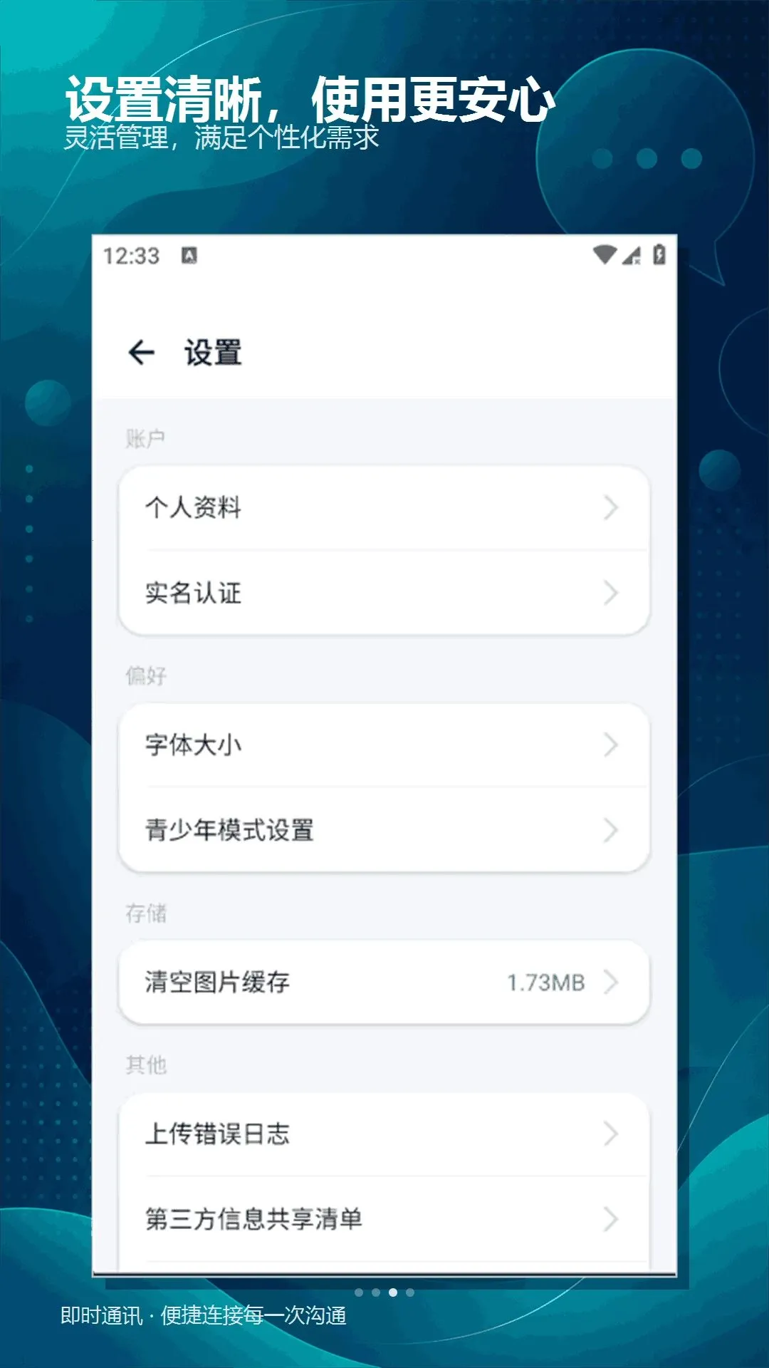 ˲Ϣ���������ֻ���v3.9.0 ��׿���ͼ2