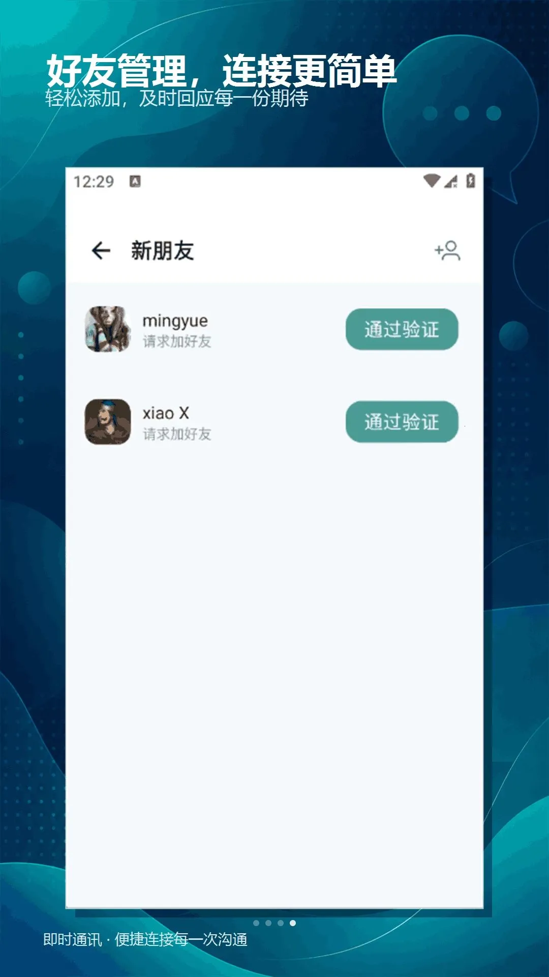 ˲Ϣ���������ֻ���v3.9.0 ��׿���ͼ3