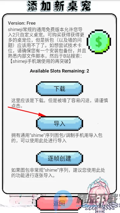 飞行雪绒爱弥斯桌宠最新手机版v1.0.21 手机版截图4
