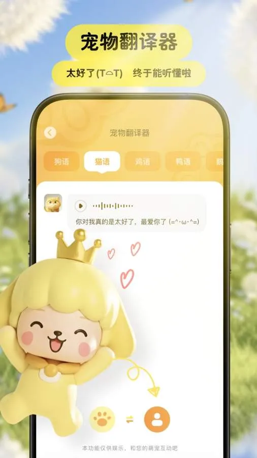 Pet���﷭����2026�ٷ����°汾v3.9.3 ��Ѱ��ͼ1