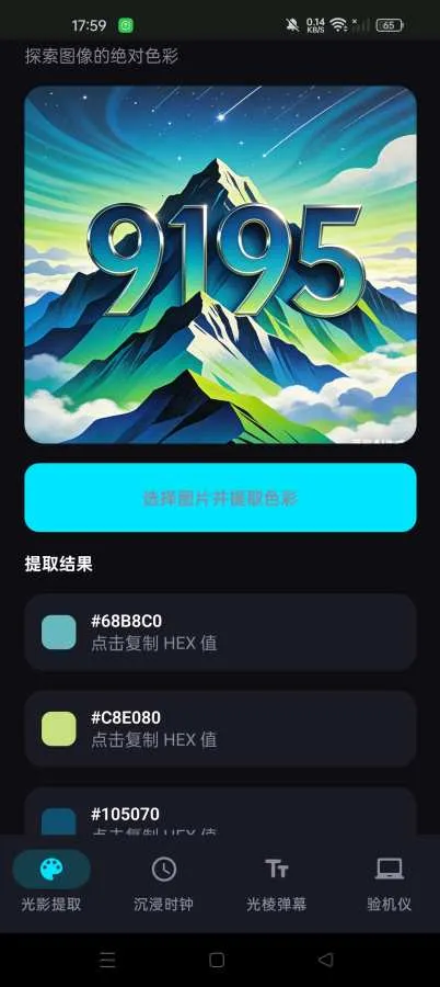 光棱纪元最新手机版v1.0.2 免费版截图0