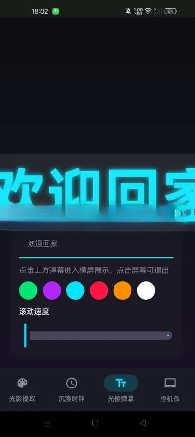 光棱纪元最新手机版v1.0.2 免费版截图1