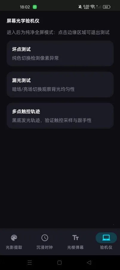光棱纪元最新手机版v1.0.2 免费版截图2