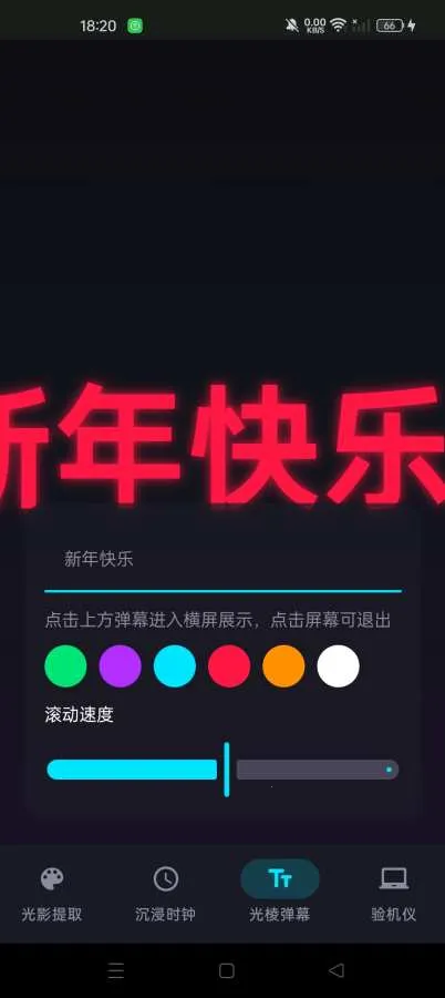 光棱纪元最新手机版v1.0.2 免费版截图3