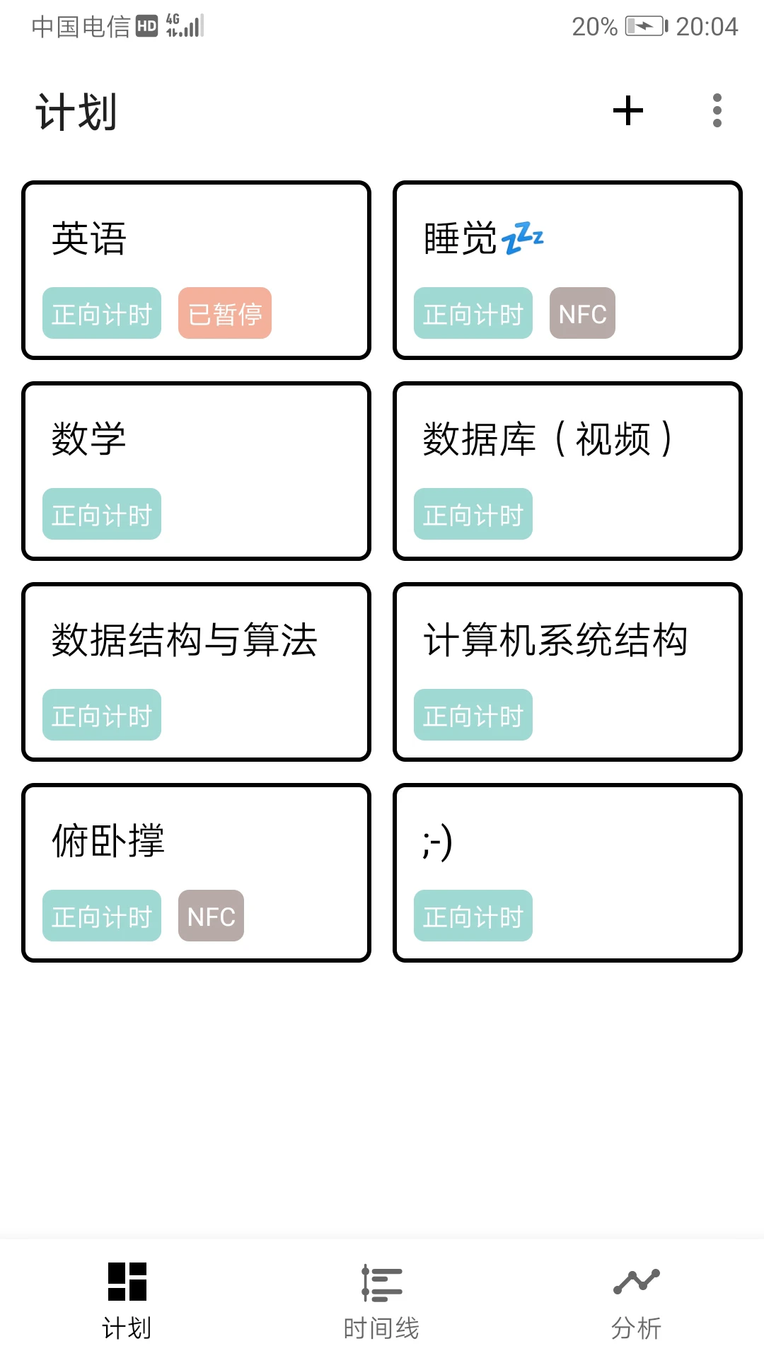 ʱ���¼(ʱ���������)v5.9.1 �ٷ������ͼ3