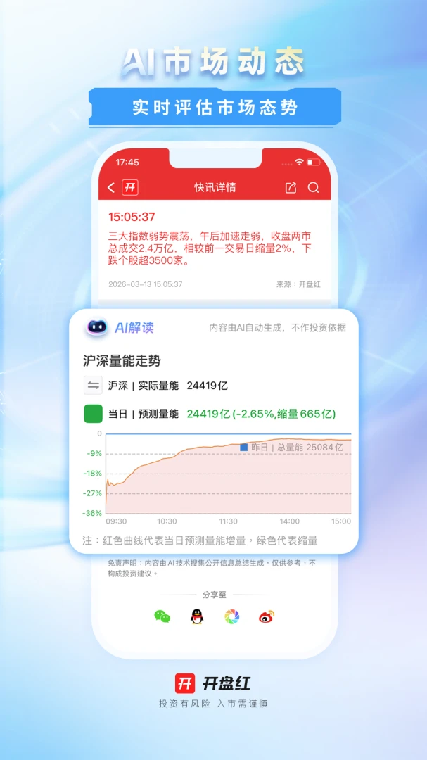 ���̺������ֻ���v6.1.6 ��׿���ͼ3