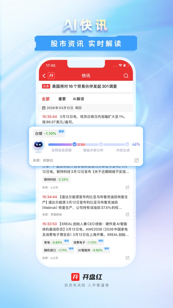���̺������ֻ���v6.1.6 ��׿���ͼ0