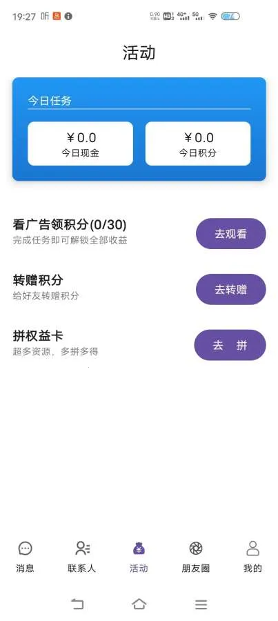 ��΢(�������罻Ӧ��)v1.4.6.8 ��׿���ͼ3