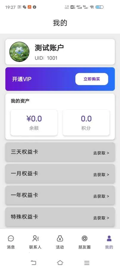 ��΢(�������罻Ӧ��)v1.4.6.8 ��׿���ͼ1