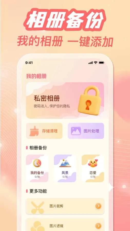 �ֻ���ᱸ������(�ֻ���ᴦ��)v1.0.3 �ֻ����ͼ2