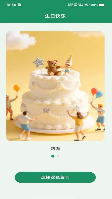 ���������ܼ�(�ʼ�����ƽ̨)v1.0.1 �ٷ������ͼ1