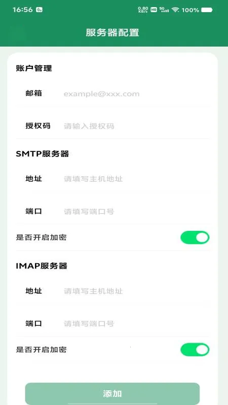 ���������ܼ�(�ʼ�����ƽ̨)v1.0.1 �ٷ������ͼ2