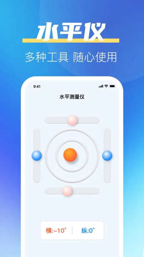 һ����ȫ����(�ֻ��๦��app)v1.0.2 �ٷ������ͼ1