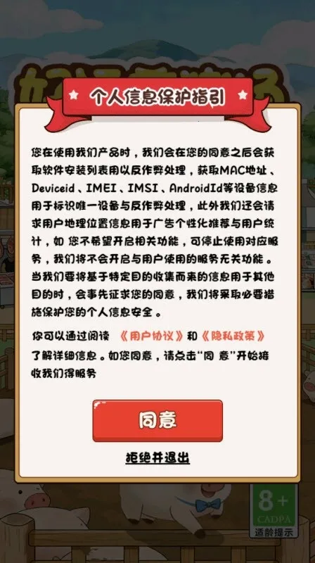 好运养猪场2026官方最新版本v1.2 免费版截图0
