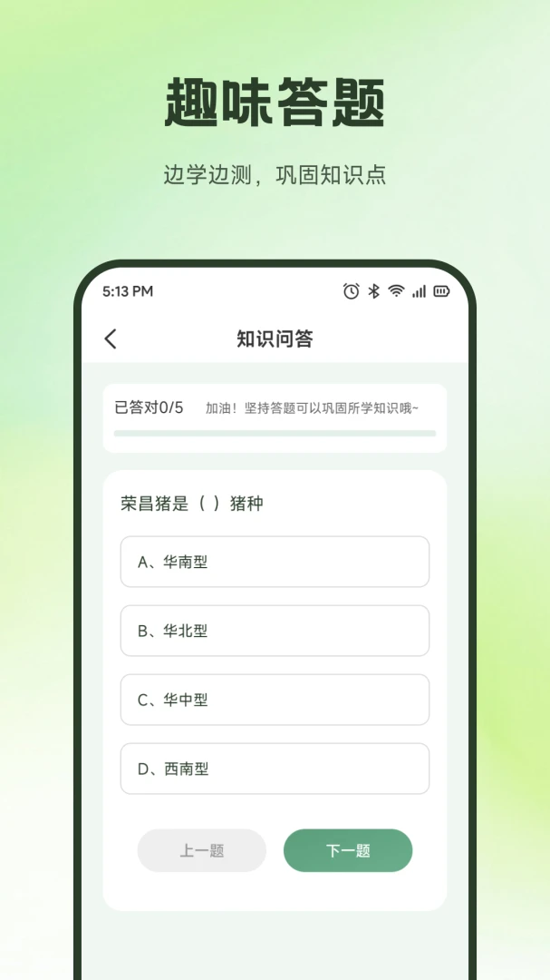 好运养猪场2026官方最新版本v1.2 免费版截图2