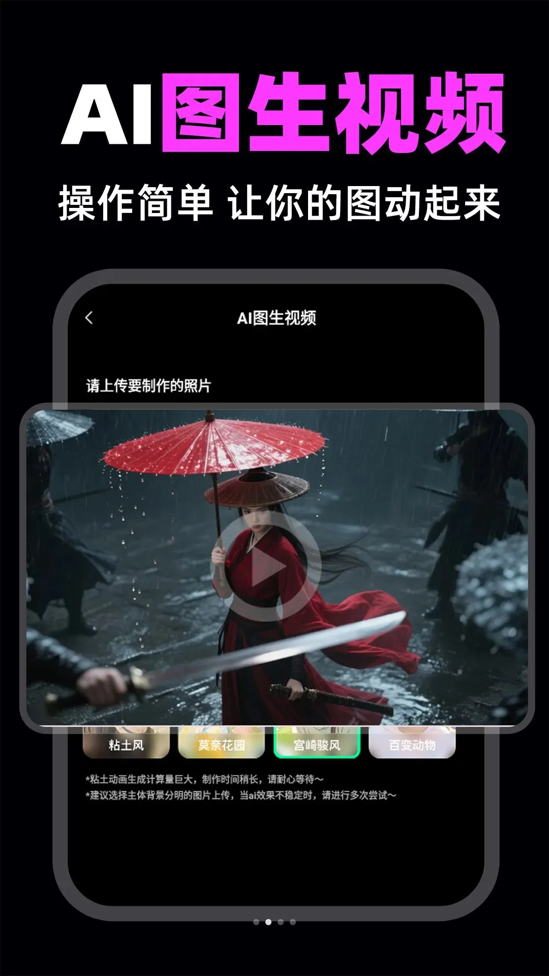 һ��AI��Ƶ����(AI��Ƶ��������)v1.0.2 ��׿���ͼ1