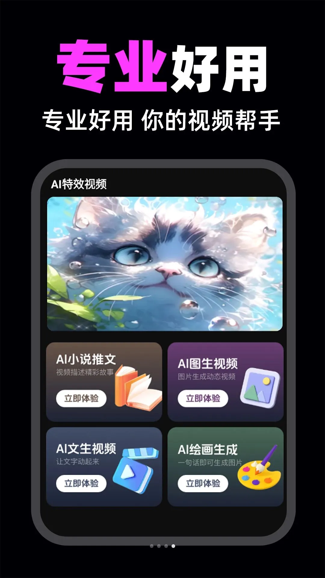 һ��AI��Ƶ����(AI��Ƶ��������)v1.0.2 ��׿���ͼ3