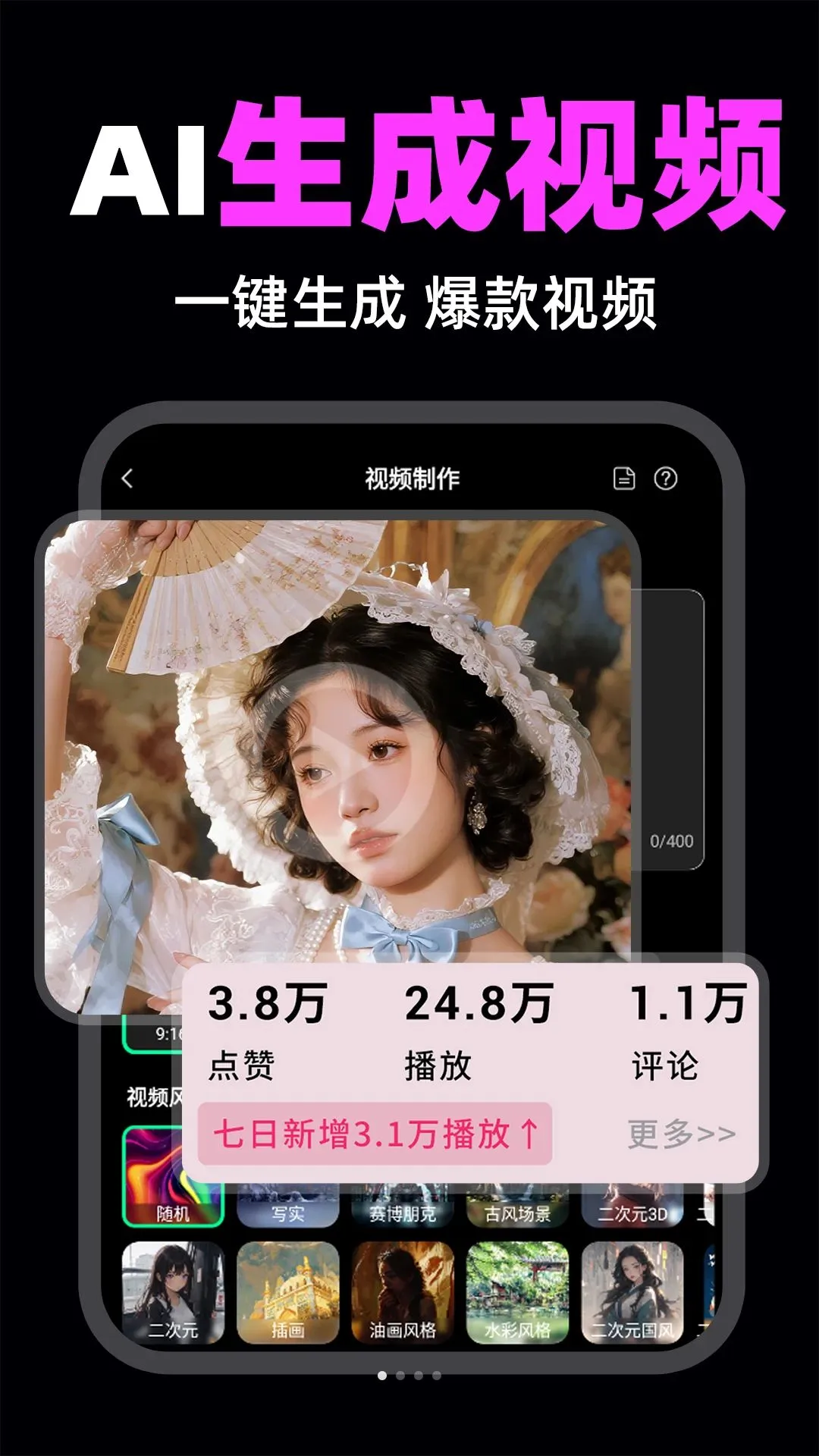 һ��AI��Ƶ����(AI��Ƶ��������)v1.0.2 ��׿���ͼ0