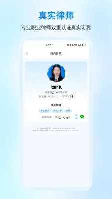 ����������ѯ�����ֻ���v1.0.0 ��׿���ͼ2