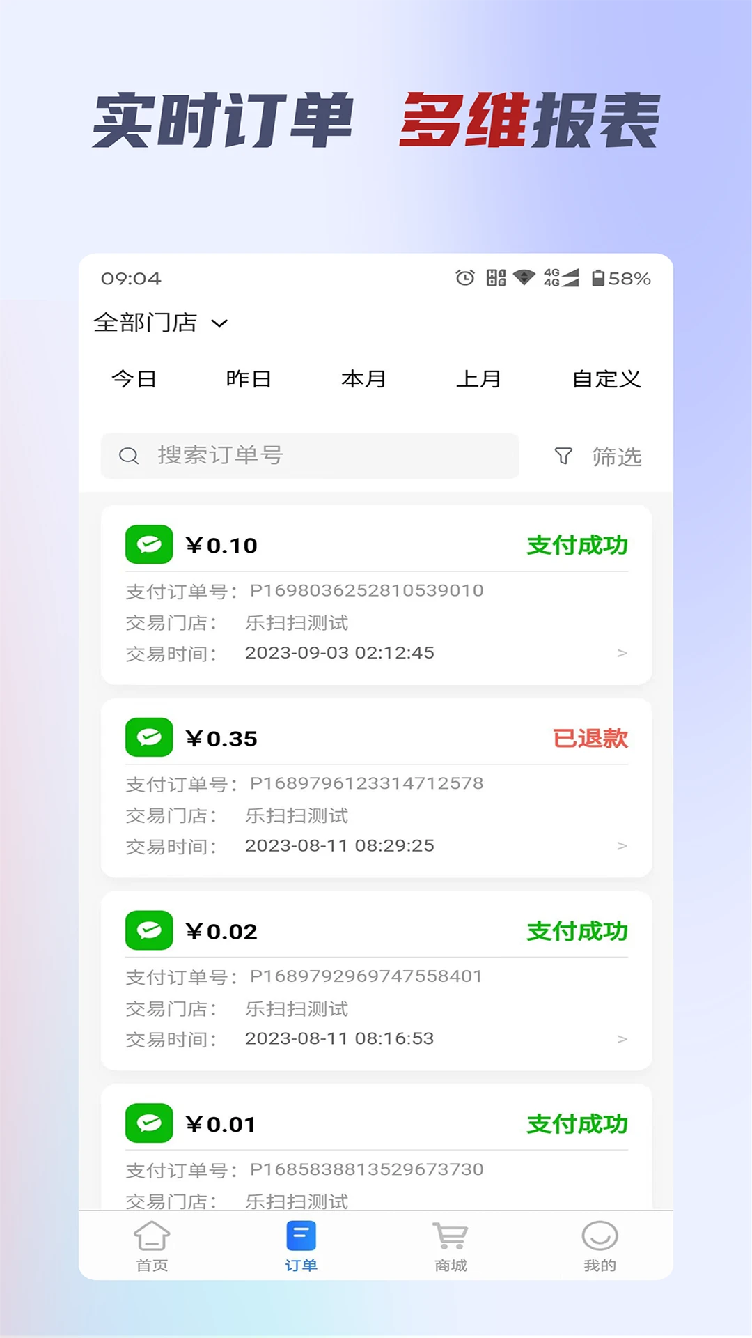 ��ɨ�ƹ�(�ǻ۾�Ӫ����)v2.0.9 �ֻ����ͼ2