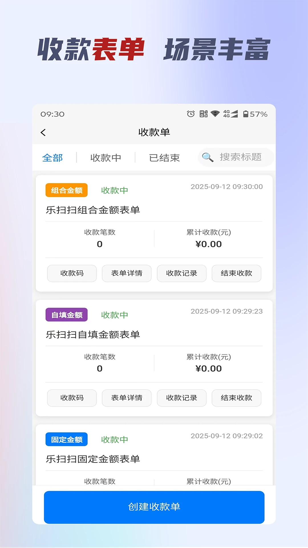 ��ɨ�ƹ�(�ǻ۾�Ӫ����)v2.0.9 �ֻ����ͼ1