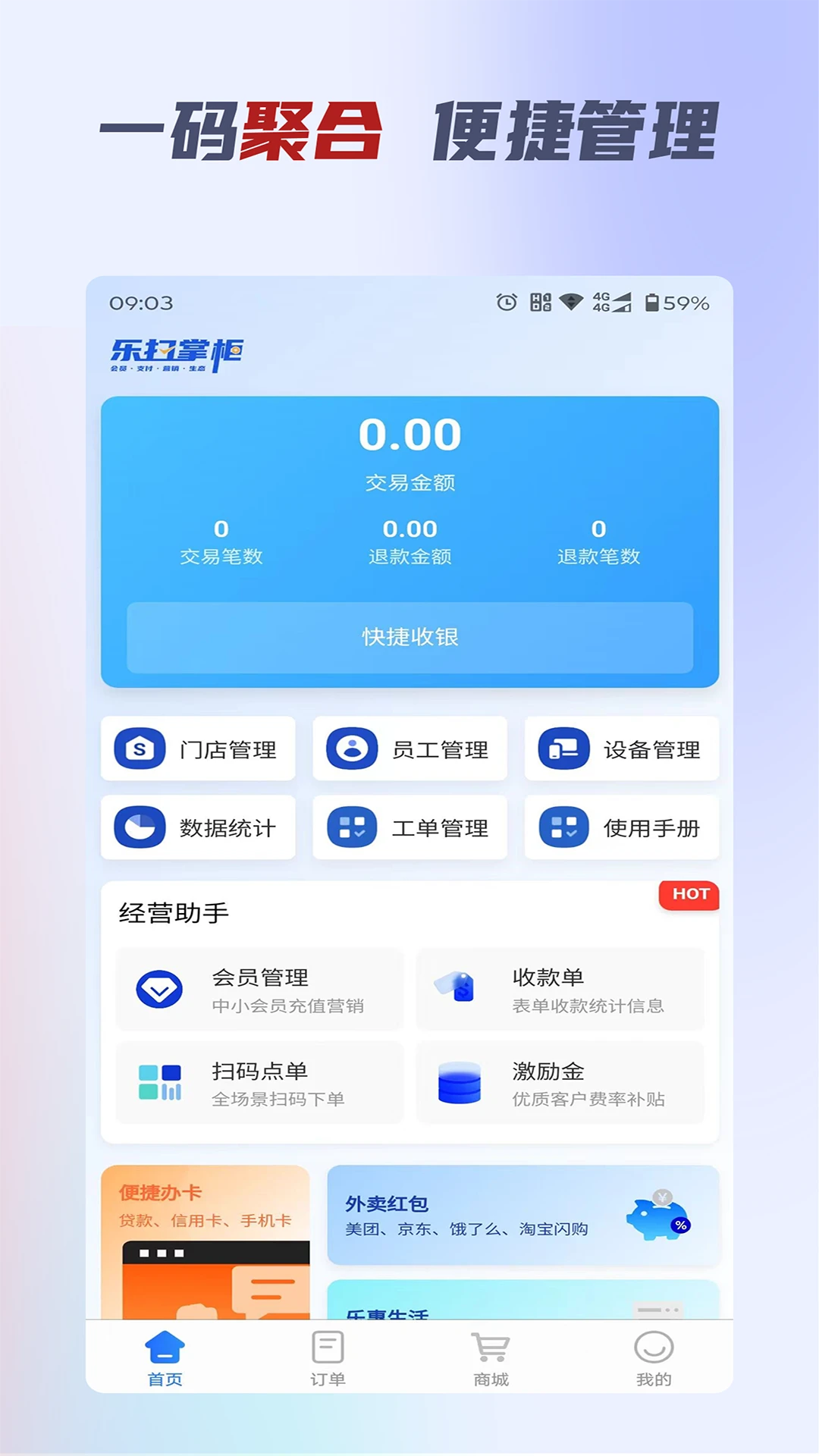 ��ɨ�ƹ�(�ǻ۾�Ӫ����)v2.0.9 �ֻ����ͼ3