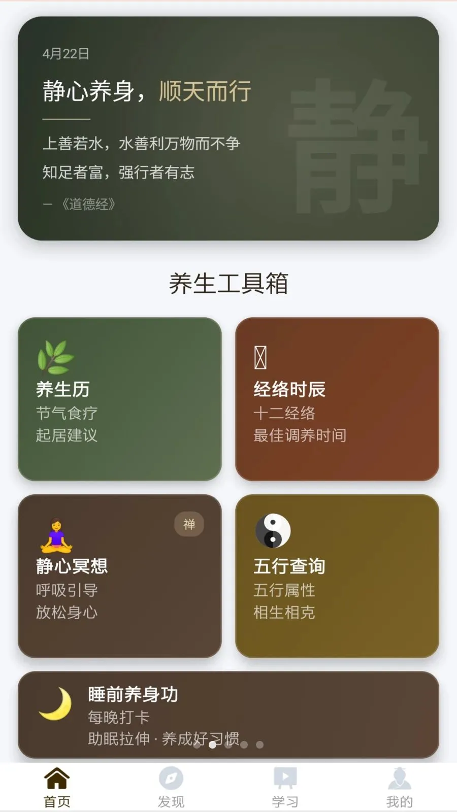 ���������ֻ���v1.6.0 ��׿���ͼ4
