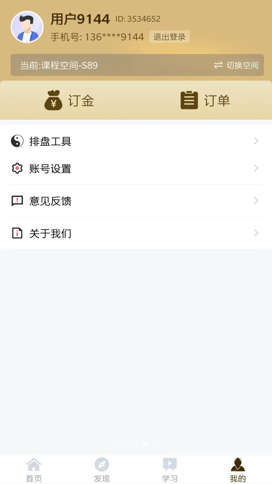 ���������ֻ���v1.6.0 ��׿���ͼ3