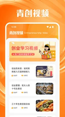 ���������ֻ���v1.6.0 ��׿���ͼ1