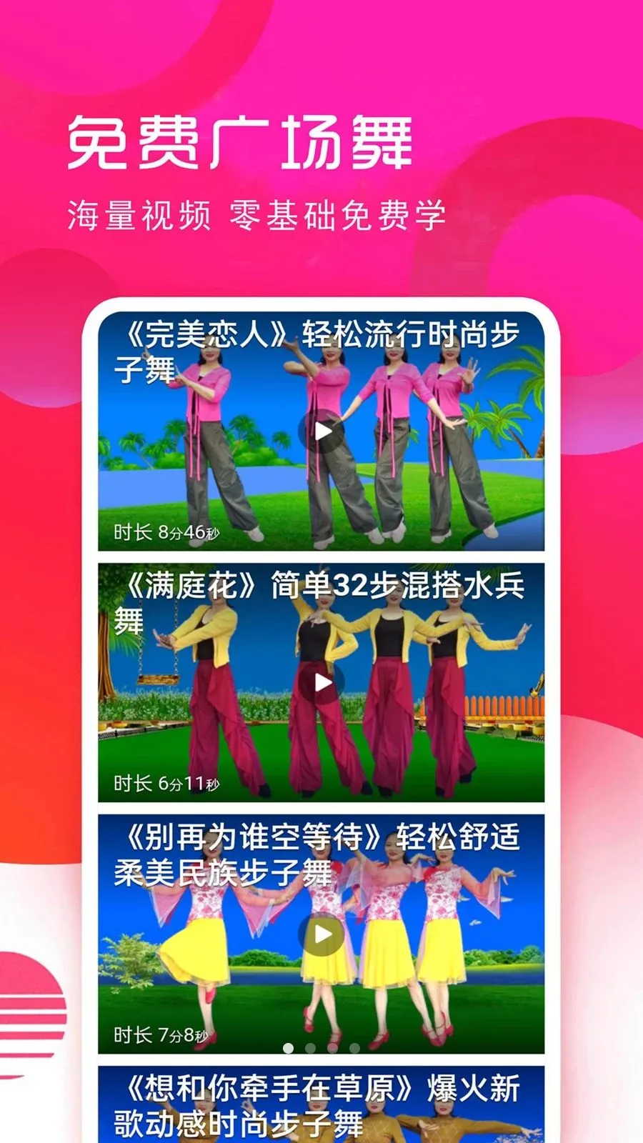 ������ѹ㳡��(�㳡���ѧƽ̨)v2.0 �ֻ����ͼ1