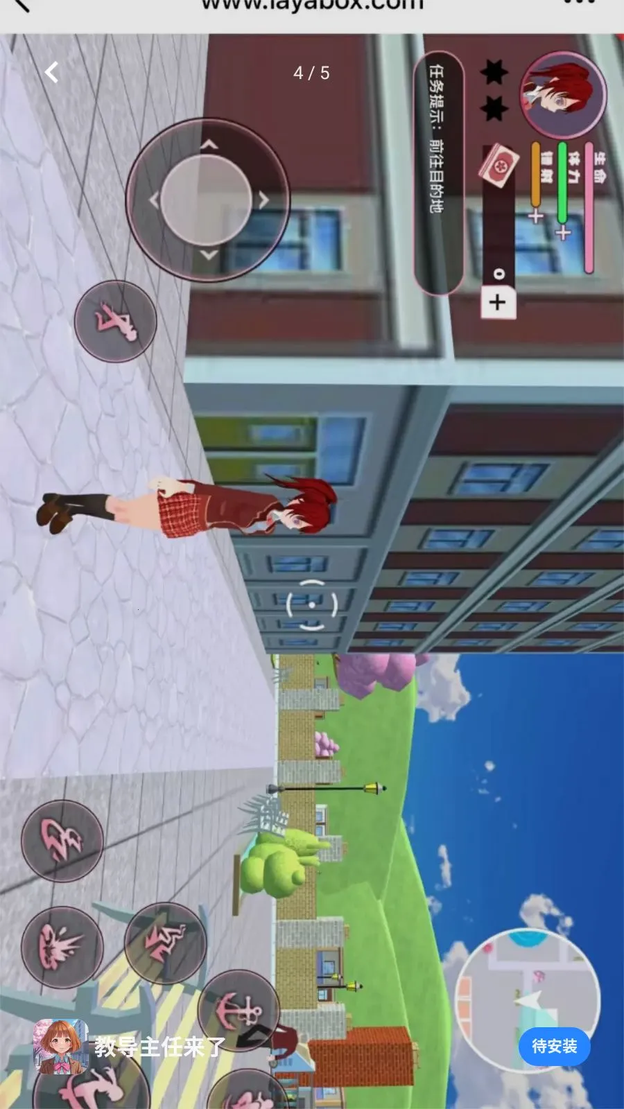教导主任来了(二次元动作游戏)v1.0.0 安卓版截图0