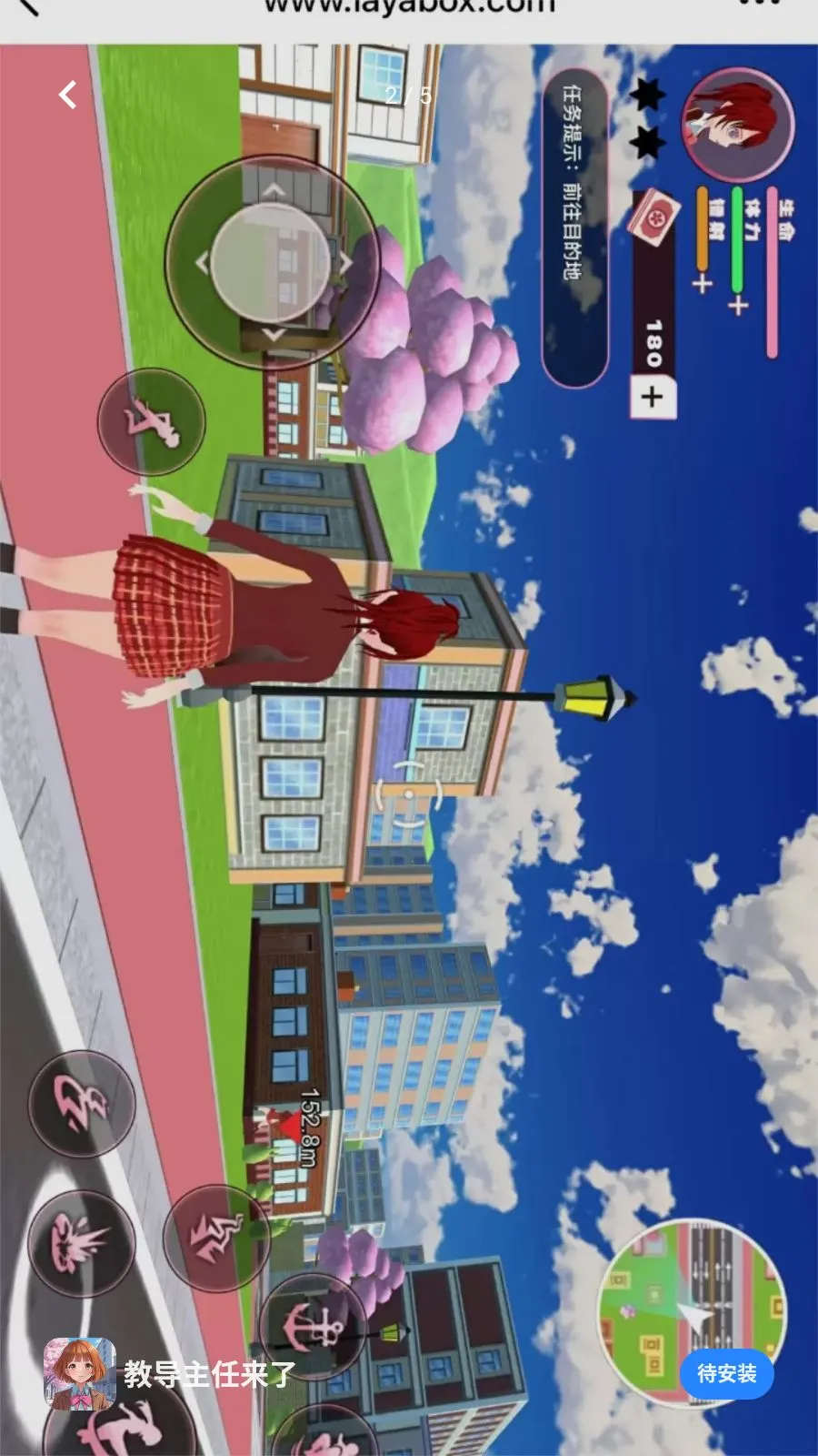 教导主任来了(二次元动作游戏)v1.0.0 安卓版截图3