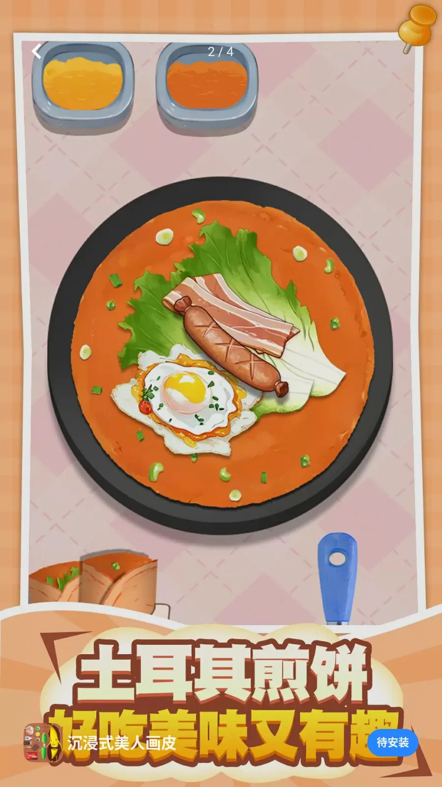����ʽ���˻�Ƥ�����ֻ���v1.0.5 ��׿���ͼ0