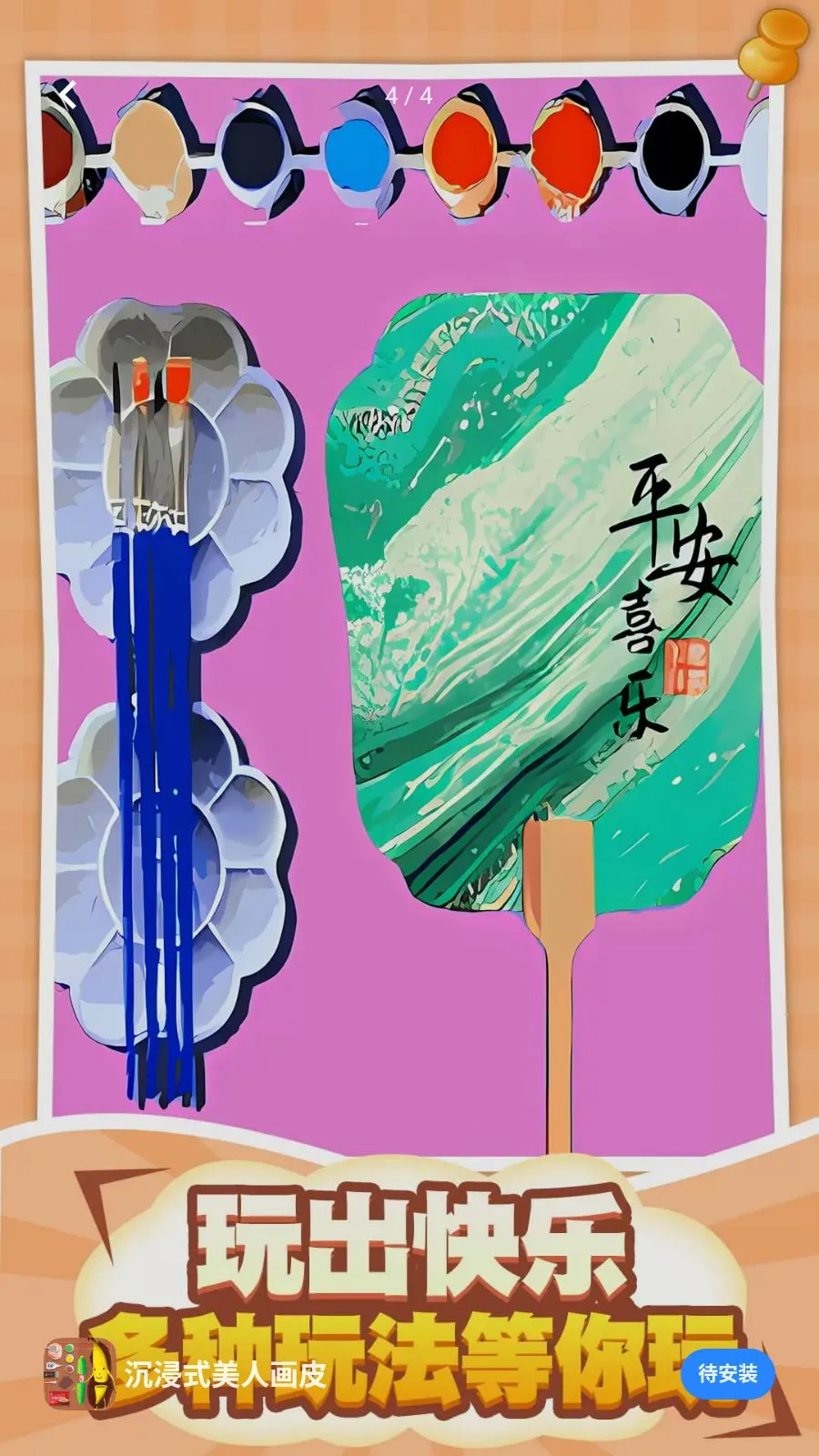 ����ʽ���˻�Ƥ�����ֻ���v1.0.5 ��׿���ͼ2