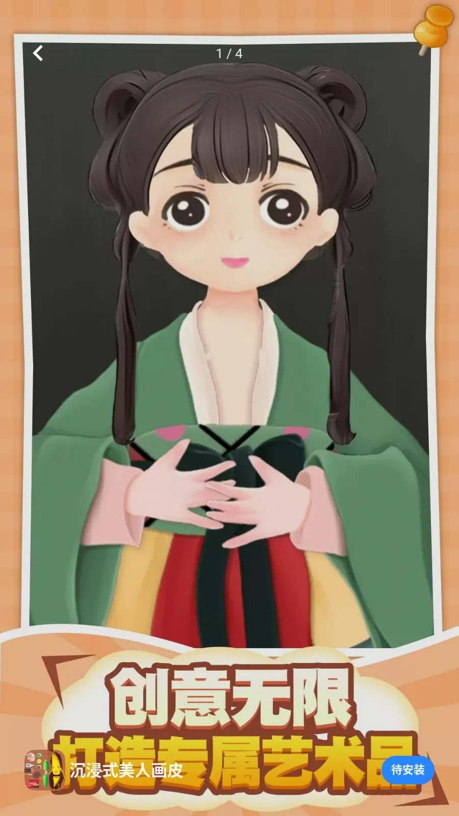 ����ʽ���˻�Ƥ�����ֻ���v1.0.5 ��׿���ͼ1