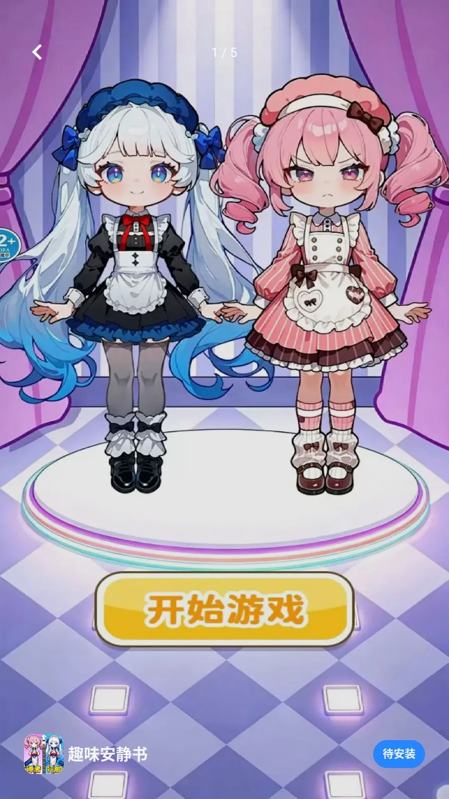 趣味安静书(萌系装扮游戏)v1.0 官方正版截图2