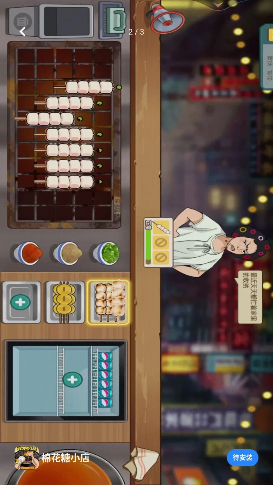 棉花糖小店2026官方最新版本v1.0 安卓版截图0