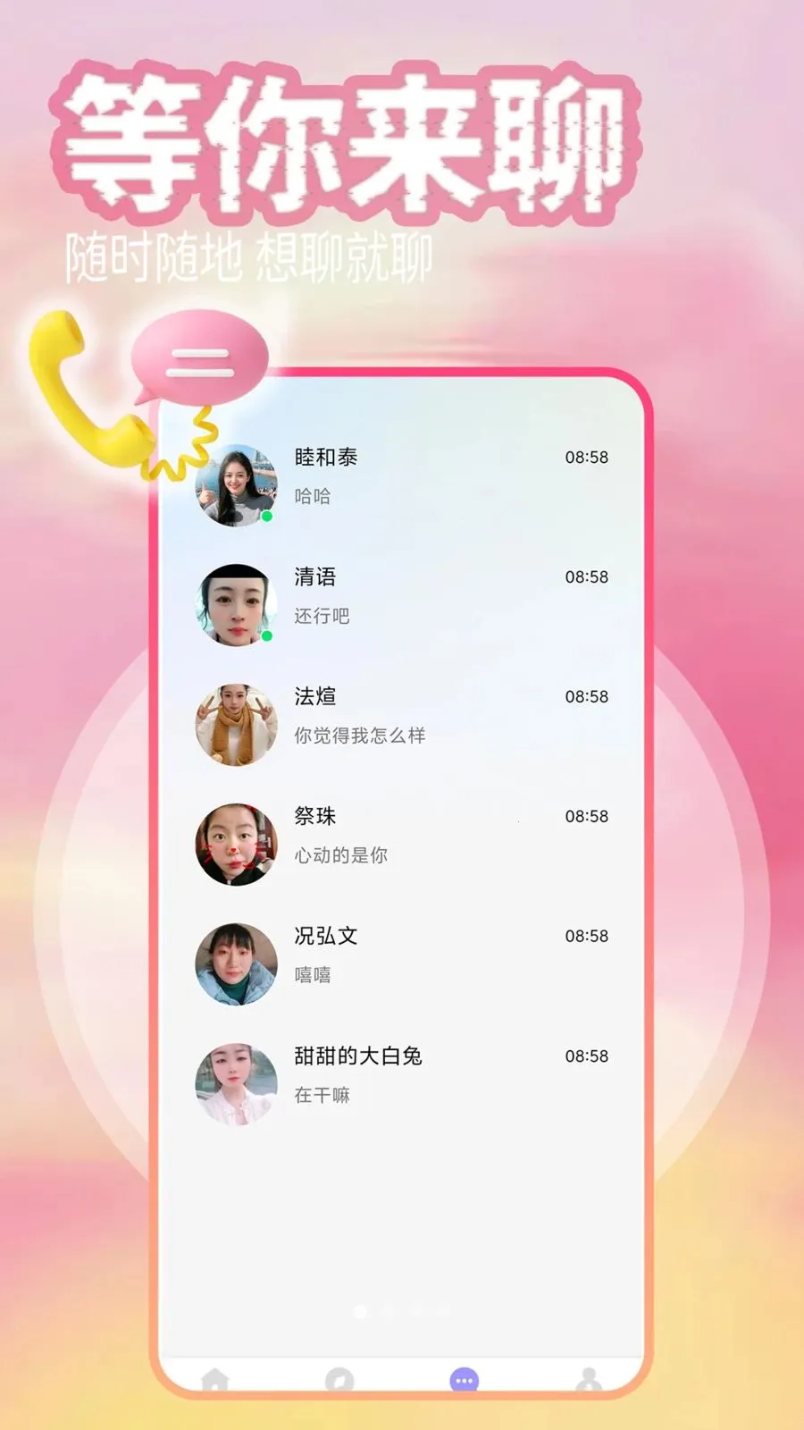 ͬ����(�����罻APP)v1.1.1 ��׿���ͼ2
