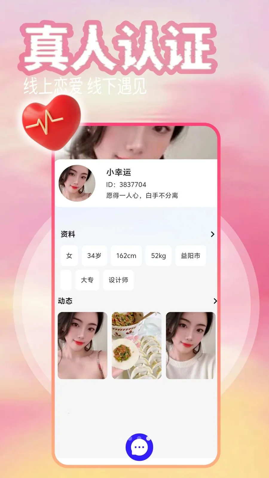 ͬ����(�����罻APP)v1.1.1 ��׿���ͼ3