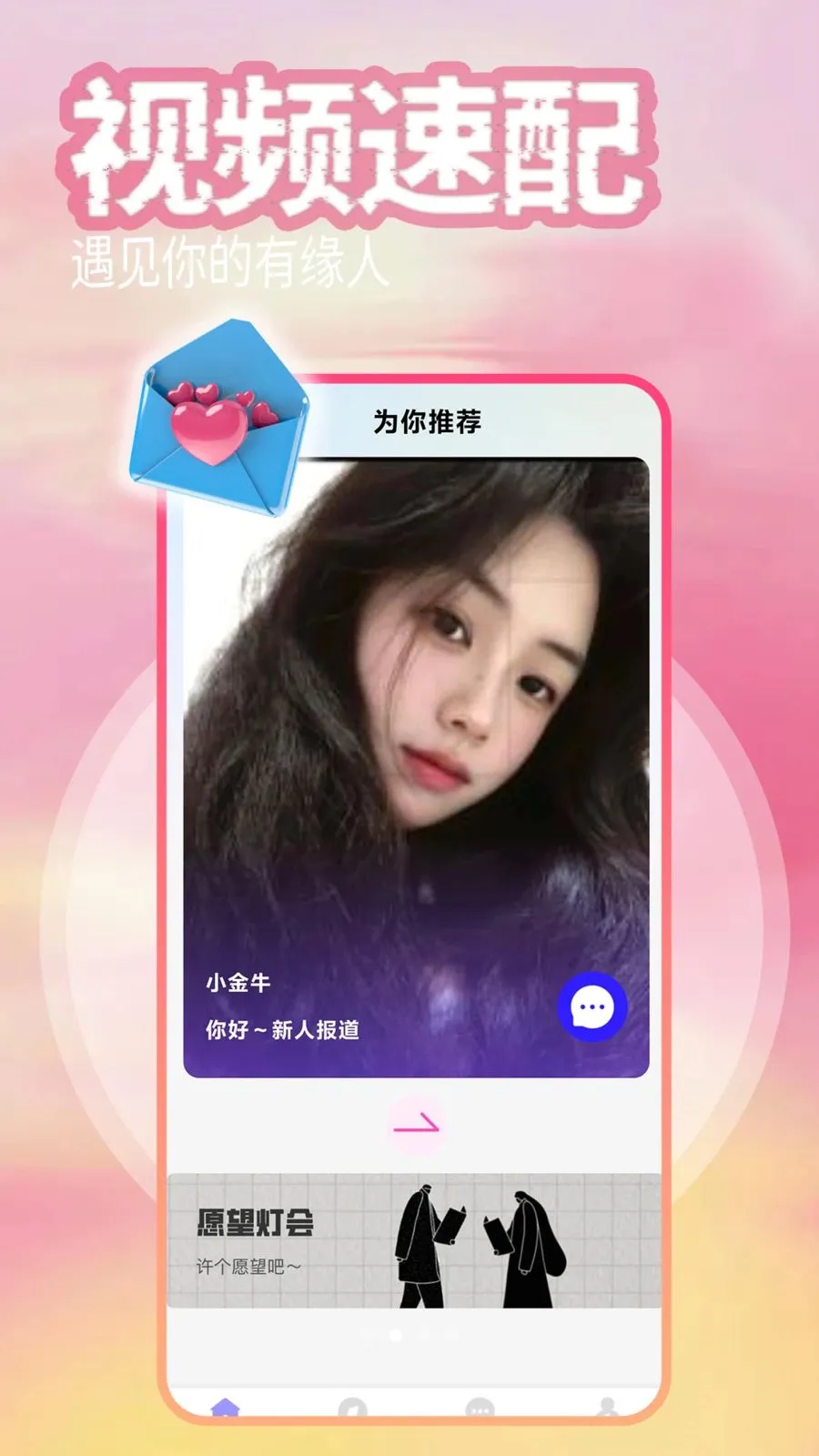 ͬ����(�����罻APP)v1.1.1 ��׿���ͼ0