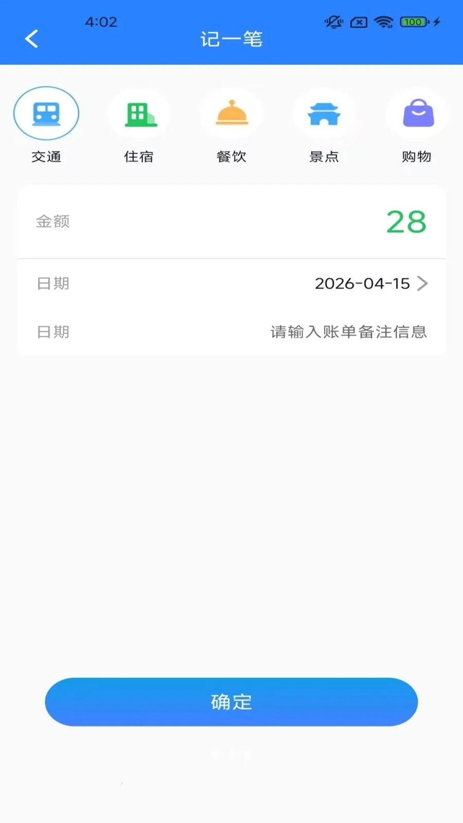 河狸趣旅行2026官方正版v2.6.7.2 手机版截图0