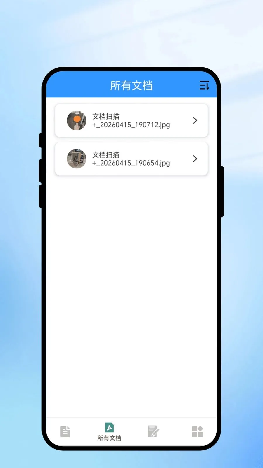 真快一扫通2026官方正版v2.0.1 免费版截图3