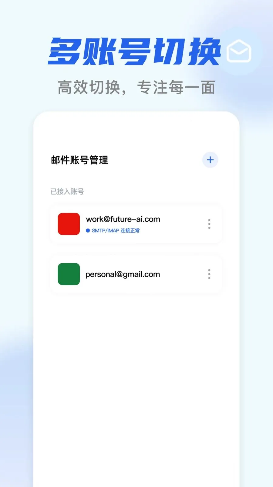 �����������ʼ�2026�ٷ�����v1.0.1 �ٷ������ͼ2