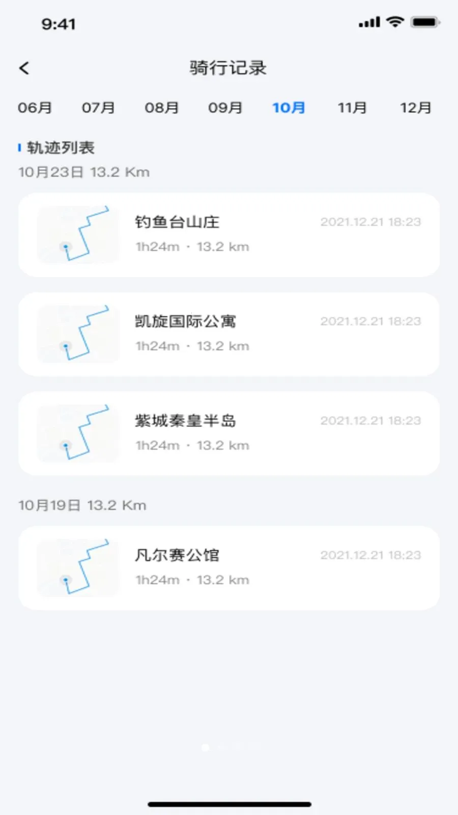 ���ܵ綯�����ӹܼ�(�綯����������)v1.0.0 �ٷ������ͼ2