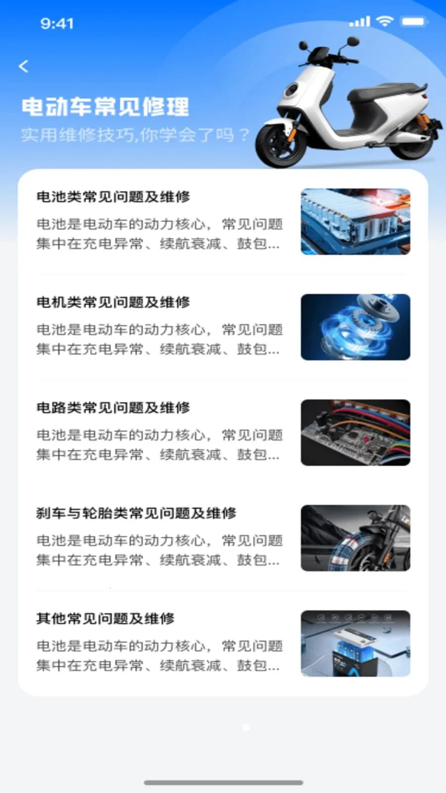 ���ܵ綯�����ӹܼ�(�綯����������)v1.0.0 �ٷ������ͼ3