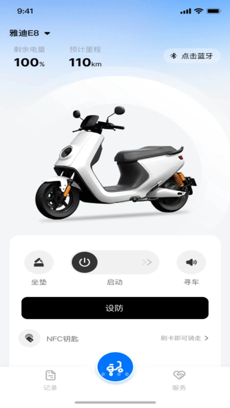 ���ܵ綯�����ӹܼ�(�綯����������)v1.0.0 �ٷ������ͼ1