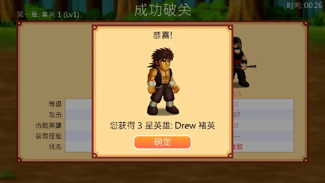 英雄大作战自制版(格斗游戏体验)v透明人移植 免费版截图2