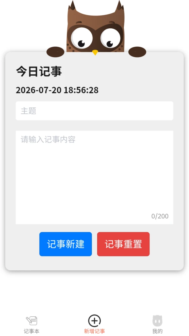 ��˧�����ǩ2026���°汾v8.1.0 �ֻ����ͼ1