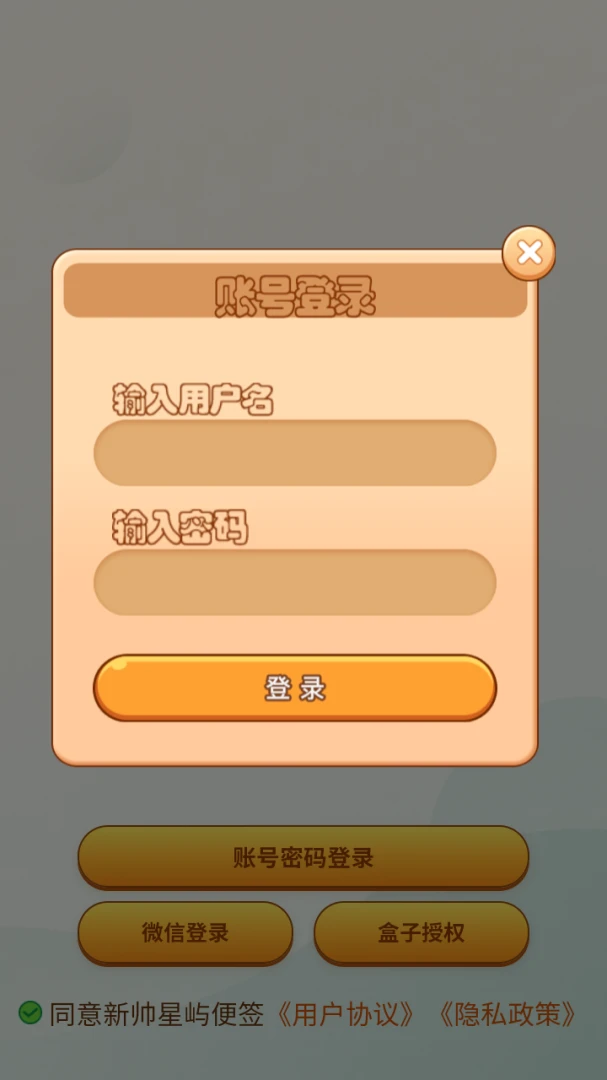��˧�����ǩ2026���°汾v8.1.0 �ֻ����ͼ0